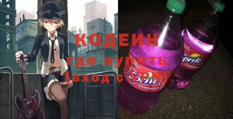 где найти наркотики  Билибино  Кодеин Purple Drank 