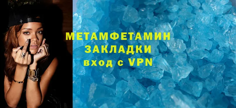 закладка  Билибино  МЕТАМФЕТАМИН Methamphetamine 